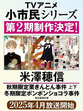 小市民系列 第2季 图10