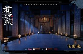 君子无疾 图4