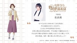 中禅寺老师的灵怪讲义实录 老师会把谜题全都解开的。 图3