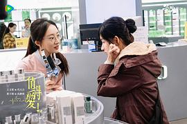 值得爱 图5
