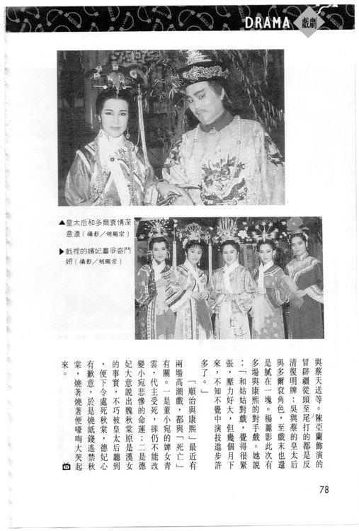 順治與康熙