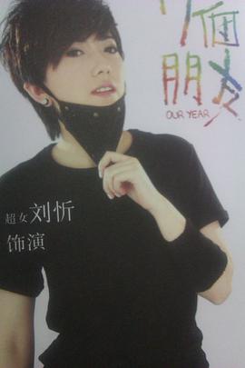 陳奕七個(gè)朋友電視劇免費(fèi) 圖10