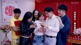 爱情公寓5 图9