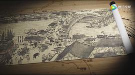 中國(guó)大運(yùn)河 圖2