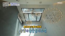 韩国综艺节目帮我找房子吧 图8