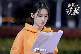 愛上特種兵 圖5