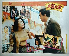90年代香港票房排行榜 图7