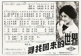 尋找回來的世界 圖10