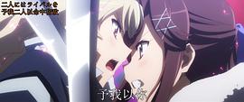 少女☆歌剧 Revue Starlight 剧场版 图3