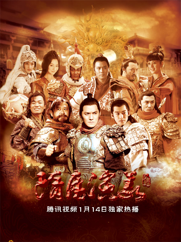 隋唐演義