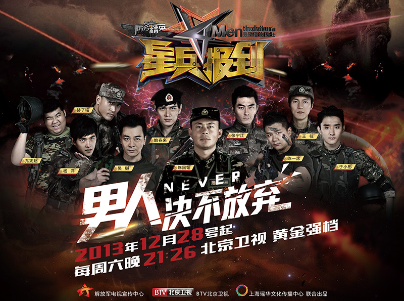防務(wù)精英之星兵報(bào)到
