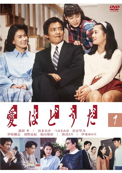 愛又怎么樣