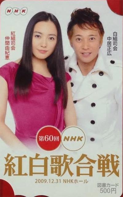 第60屆NHK紅白歌會(huì)