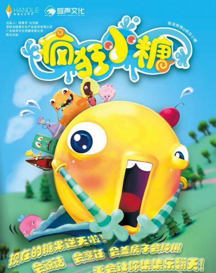 瘋狂小糖CCTV購物狂
