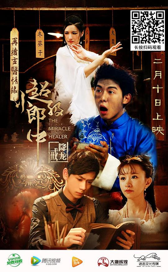 丐俠傳奇 電視劇