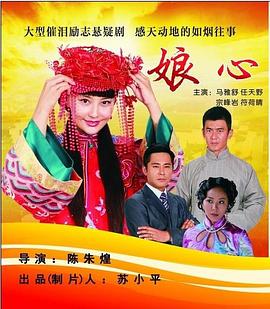 娘心 圖2