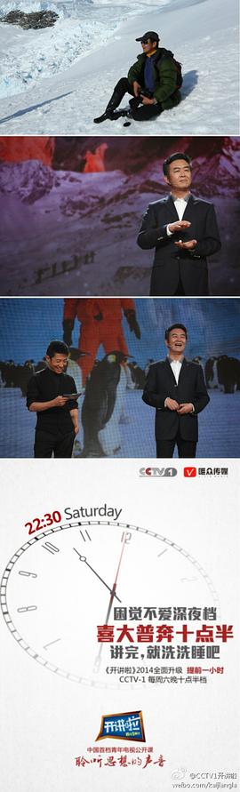 開講啦 圖3