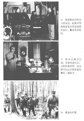 桂林战役电影 图9