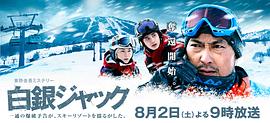 雪國之劫 圖3