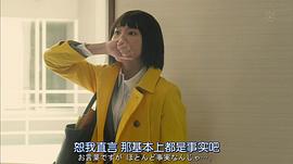 勝者即是正義 2014SP 圖8