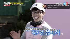 Running Man2016合集 图6