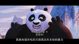 功夫熊猫3 图1