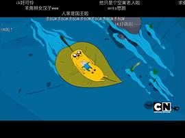 探险活宝第一季中文版在线观看 图5