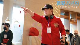 真愛(ài)不遲到 圖8