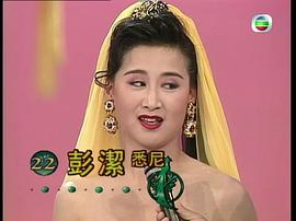 1993國際華裔小姐競(jìng)選 圖3