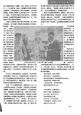常香玉 圖5