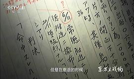 東方主戰(zhàn)場(chǎng) 圖3