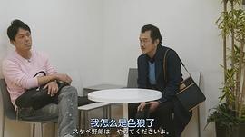 東京傷情故事SP：御茶之水之戀 圖2