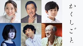隱瞞之事 圖8