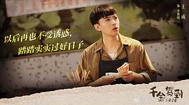 千金駕到1998 圖4