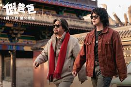假爸爸 图7