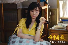 命中罪愛 圖8