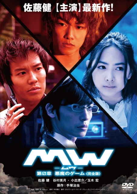 MW毒氣風(fēng)暴：惡魔的游戲