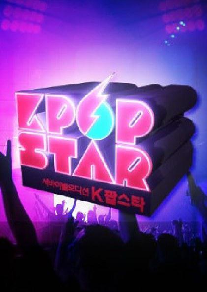 kpopstar 最強(qiáng)生死戰(zhàn)
