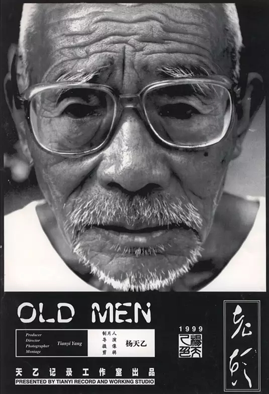 老頭