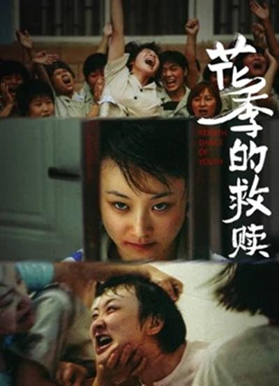 救贖之地