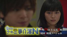金田一少年事件簿N9 圖1