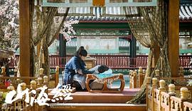 山海經(jīng)之赤影傳說 圖1