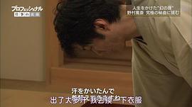 職業(yè)人的作風(fēng)：狂言師野村萬齋 圖3