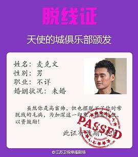 天使的城 圖4