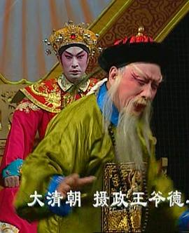睿王與莊妃 圖7