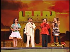 2009年中央电视台春节联欢晚会 图4