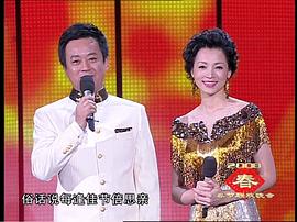 2008年中央電視臺(tái)春節(jié)聯(lián)歡晚會(huì) 圖8
