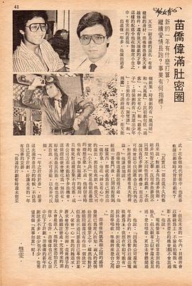 日月神功电视剧1986版 图4