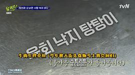 劉在街頭 第二季 圖6