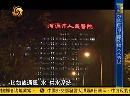 非典十年祭 圖4